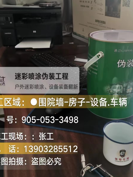 厦门环保耐候型迷彩喷涂定制服务