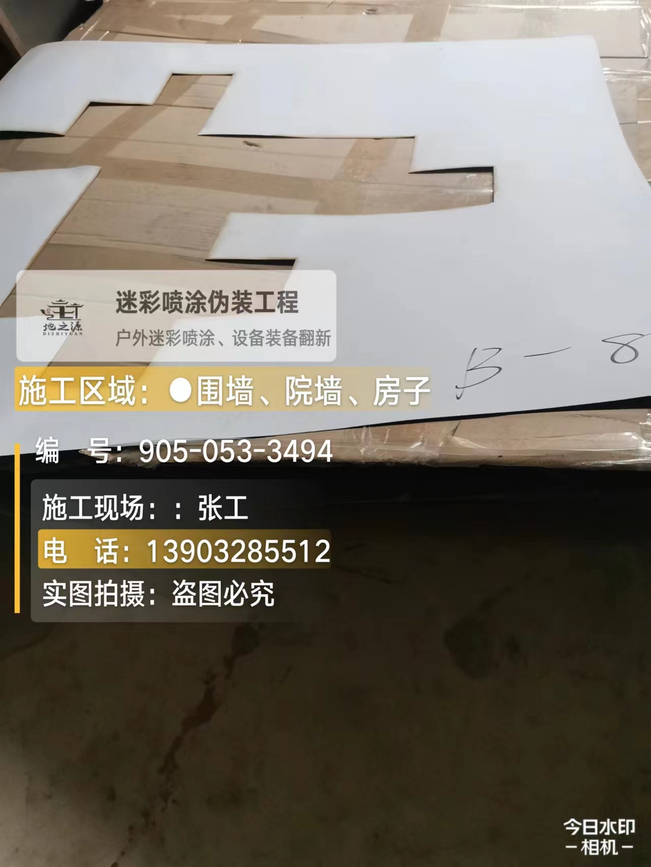 厦门外墙迷彩喷涂的核心是抗碱耐候
