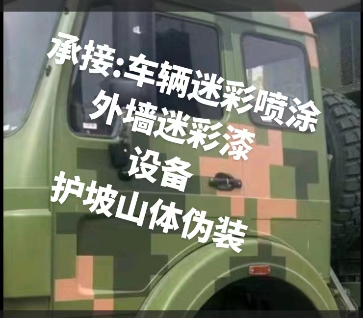 厦门推荐一些外墙迷彩漆施工注意事项的视频教程